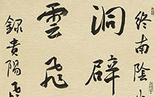 书法作品18 韩步勇 当代
