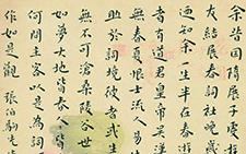 张伯驹《春游词》序 杨国欣 当代