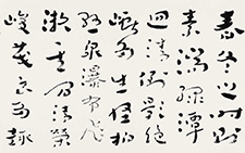 郦道元《水经注》节录 杜萌若 当代 180cm×97cm