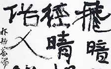 唐人诗句 曾翔 当代 180×97cm 2013