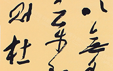 书法作品36 李明 当代