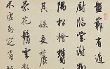 华喦《题养真图》 龙友 当代 31×87.5cm 2013年