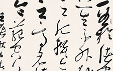 书法作品9 李明 当代