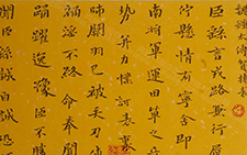 临钟繇《贺捷表》 杨国欣 当代