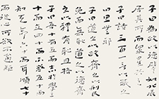 论语?为政 杜萌若 当代 470cm×46cm
