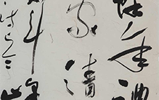 玄烨诗《菩萨顶》 杨国欣 当代