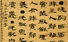二临武威仪礼简十六纸 崔学路 当代