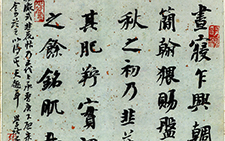 适意行书三 临杨凝式《韭花帖》 崔学路 当代