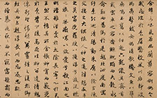 书画图文-行书洛神赋卷 赵孟頫 元代 纸本29x220.9cm