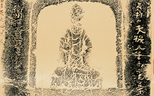 《心经》 胡秋萍 当代 25cmx38cm 2006年