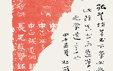 北朝残石题跋（其十二） 杜萌若 当代 49cm×68cm
