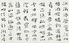 谢灵运《登江中孤屿》 杜萌若 当代 87cm×42cm