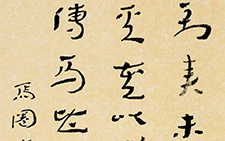 临马圈湾草书简 杜萌若 当代 33cm×58cm