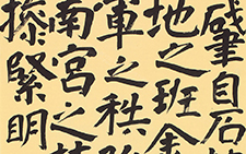 书法作品15 李明 当代
