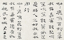 《诗•小雅•鹿鸣》 杜萌若 当代 117cm×35cm