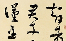 东坡题跋1 马啸 当代