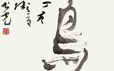 隶书斗方幽鸟 张旭光 当代