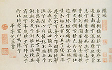 桔颂帖 沈藻 明代