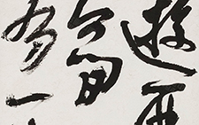 书法作品10 金美兰 当代