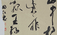 王维诗 杨国欣 当代