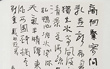 行草古诗 曾翔 当代 43×42cm 2012