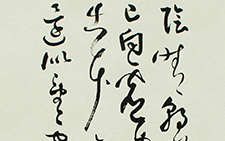书法作品5 顾柯红 当代