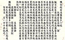 大楷心经六条屏 崔学路 当代