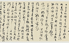 书法作品8 顾柯红 当代