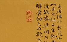 书法作品59 李明 当代