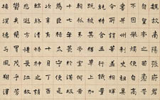 楷书临张黑女墓志中堂 刘成 当代