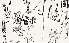 草书宋词 曾翔 当代 180×97cm