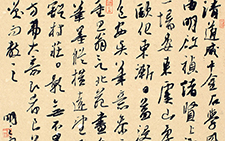 书法作品27 李明 当代