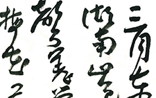 录王冕《梅花》 马啸 当代