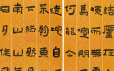 饮酒隶书3屏 刘成 当代