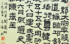 临《何君阁道铭》 马啸 当代 纸本 墨笔 38x48cm 2007年