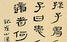 临银雀山汉简《孙子兵法》 杜萌若 当代 33cm×58cm