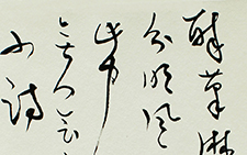 书法作品3 顾柯红 当代
