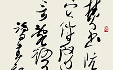 书法作品 (17) 林鹏 当代