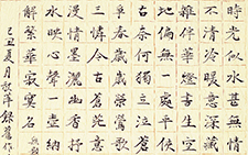 自作诗稿 胡秋萍 当代 35cmx35 2009年 水纹宣纸