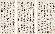 书法作品41 李明 当代