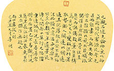 小楷南田画跋 李明 当代 （2009年）