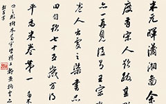 书画图文-山水仿古册字6 董其昌 明代