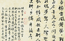 自作诗 破阵子 胡秋萍 当代 中秋忆先师 35cmx35cm 2012年