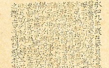 1兰亭序 黄群 当代