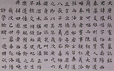 临《张处士墓志》 杨国欣 当代