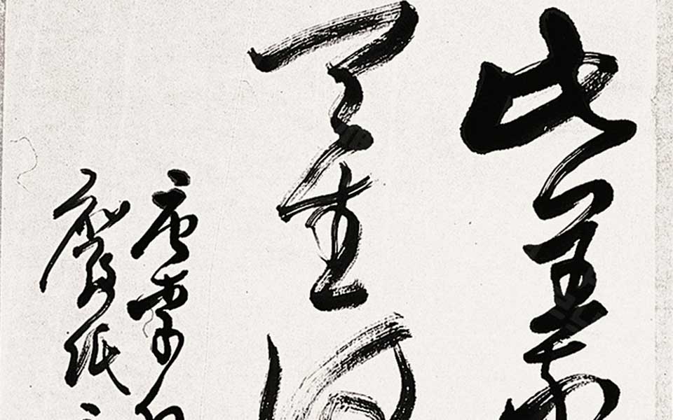 李白诗（六条屏）6高清_李白诗（六条屏）6胡秋萍高清_胡秋萍李白诗（六条屏）6高清_胡秋萍_当代 