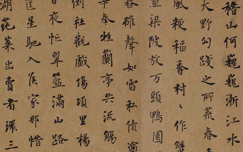 陆游《稽山行》高清_龙友陆游《稽山行》高清_陆游《稽山行》龙友高清_龙友_当代