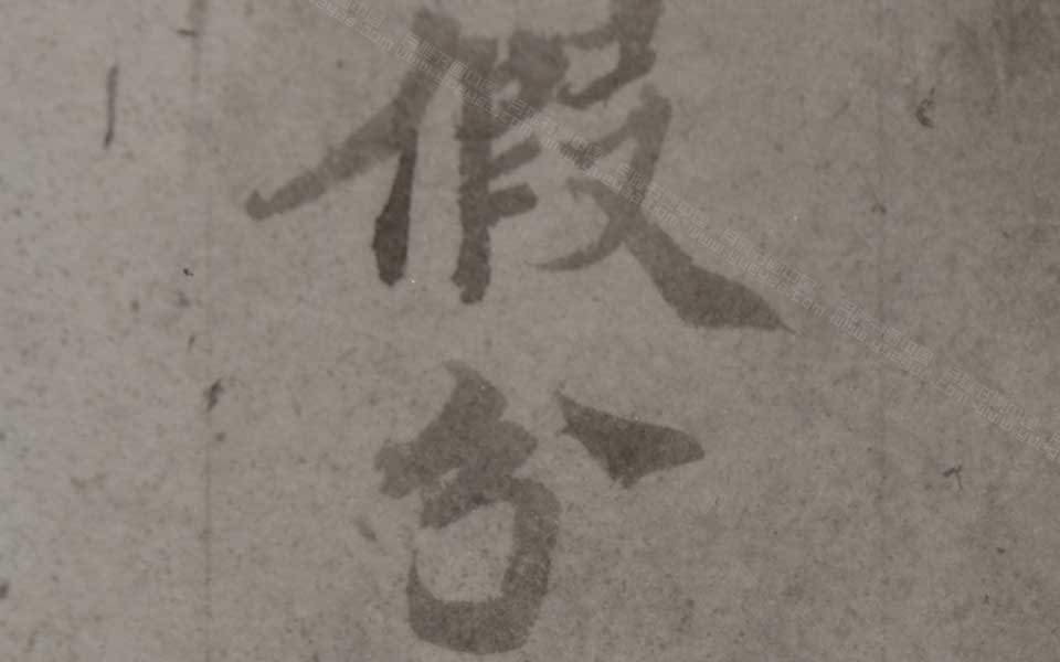 2013天津美院毕业展书法作品（局部展示）001高清