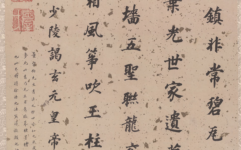 杜甫谒元皇帝诗高清_董其昌杜甫谒元皇帝诗高清_杜甫谒元皇帝诗董其昌高清_董其昌_明代_纸本181X46