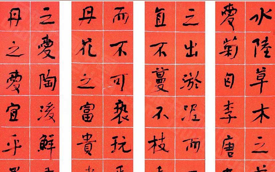 周敦颐《爱莲说》高清_周敦颐《爱莲说》杨国欣高清_杨国欣周敦颐《爱莲说》高清_杨国欣_当代